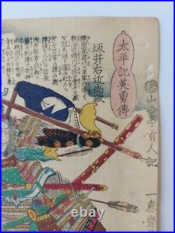 Japanese Woodblock Print Samurai 1867