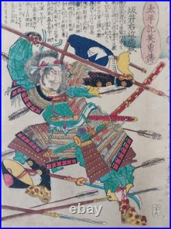 Japanese Woodblock Print Samurai 1867
