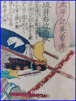Japanese Woodblock Print Samurai 1867