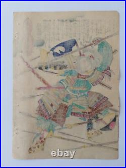 Japanese Woodblock Print Samurai 1867