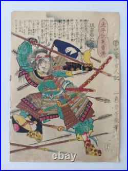 Japanese Woodblock Print Samurai 1867