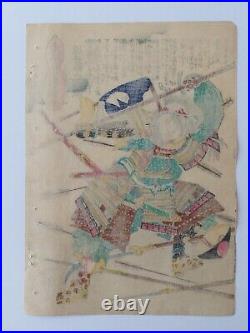 Japanese Woodblock Print Samurai 1867