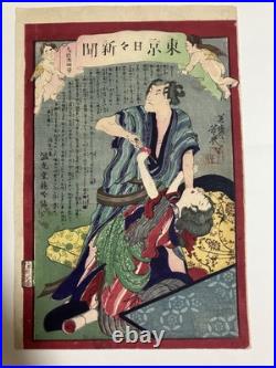 Japanese original Woodblock Print Yoshiiku Ukiyo-e meiji